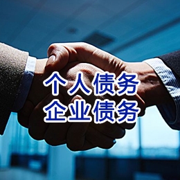 保亭追债公司